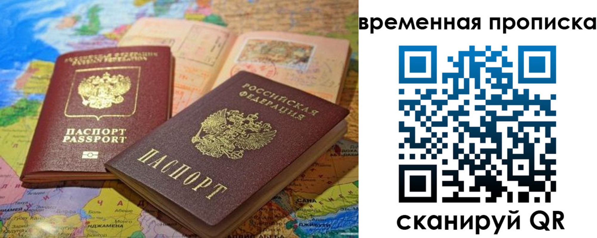 временная регистрация недорого в Талице