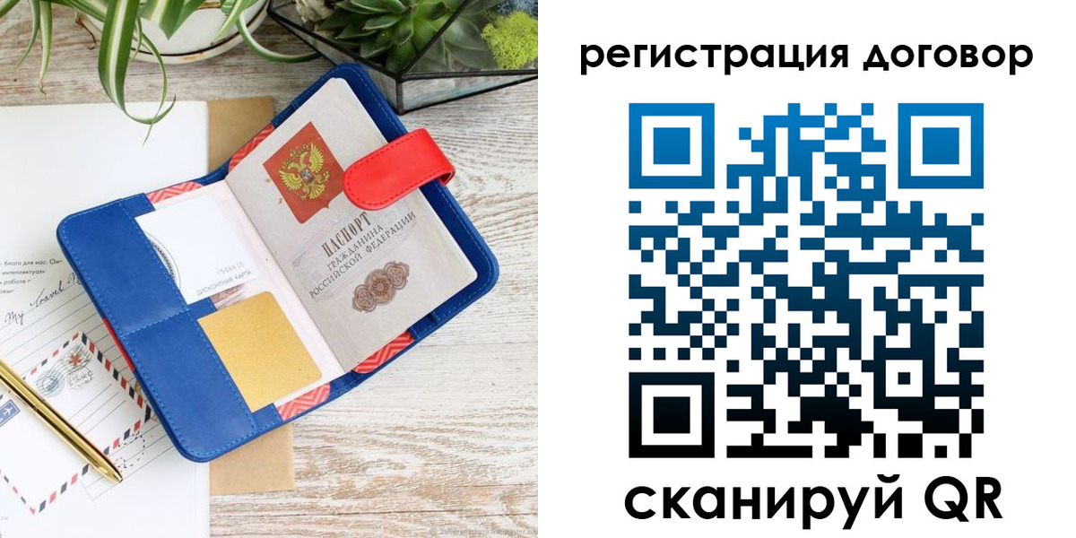 миграционный учет в Талице