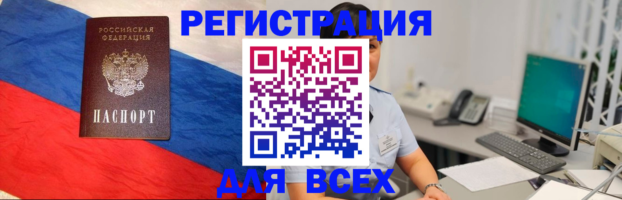 временная регистрация 2025 в Талице