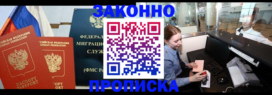 временная регистрация для всех в Талице