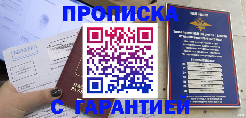 прописка 2025 в Талице