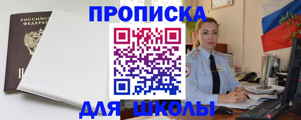 где прописаться в Талице