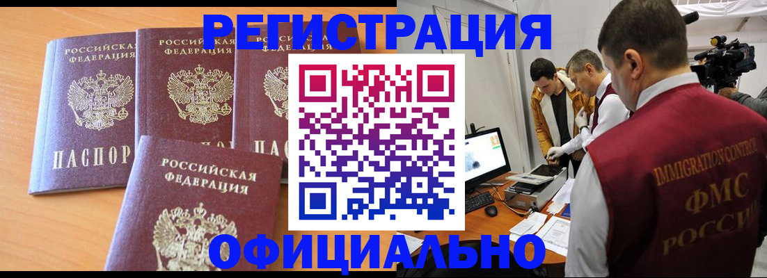 где прописаться в Талице