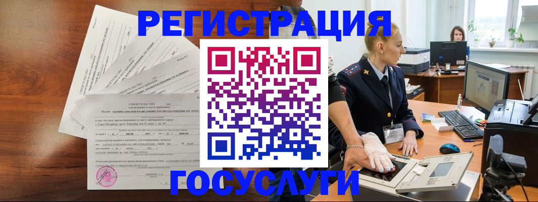 временная регистрация 2025 в Талице