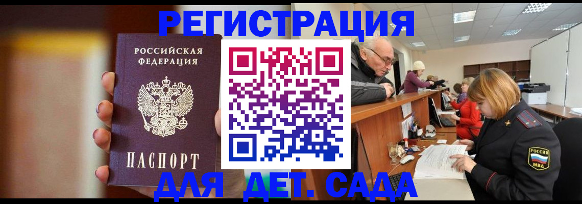 временная регистрация 2025 в Талице
